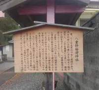 八重枠稲荷神社の写真・動画_image_426060