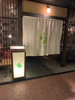 石塀小路 豆ちゃ 渋谷の写真・動画_image_426426