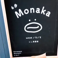 mameノマノマ（マメノマノマ）の写真・動画_image_433114