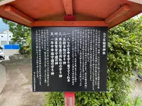 七ツ石稲荷神社の写真・動画_image_436755