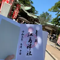 江島神社の写真・動画_image_436827