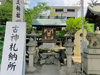 護王神社の写真・動画_image_437868