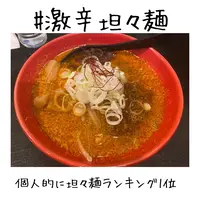 京都拉麺小路の写真・動画_image_449344