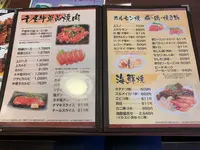 焼肉 千屋牛の写真・動画_image_449429