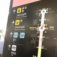 高速巴士地下街 Goto Mallの写真・動画_image_450358
