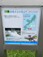 倉敷ダムの写真・動画_image_454188