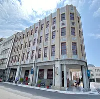 三和銀行高雄支店旧址の写真・動画_image_455180