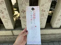 笠間稲荷神社の写真・動画_image_457299