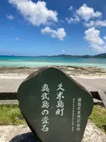 奥武島の畳石の写真・動画_image_457378