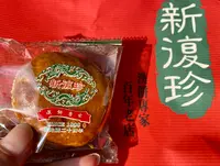新復珍商行の写真・動画_image_457689