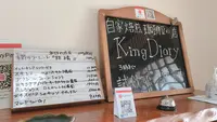 自家焙煎珈琲豆販売King Diaryの写真・動画_image_458159
