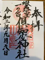 倶知安神社の写真・動画_image_458539
