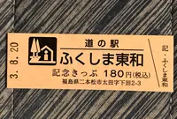 道の駅 ふくしま東和 あぶくま館の写真・動画_image_460023