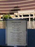 Wynn Macau Fountainの写真・動画_image_465430