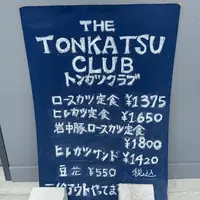 THE TONKATSU CLUBの写真・動画_image_467118