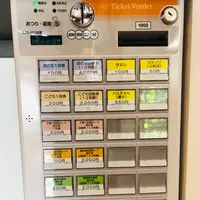 高浜健康温泉センター ゆたん歩゜の写真・動画_image_467156