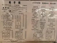 蘭芳園の写真・動画_image_468624
