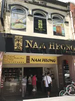 Nam Heong Chicken Rice Chinatownの写真・動画_image_469543