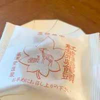 元祖もみぢ饅頭 高津堂の写真・動画_image_471190