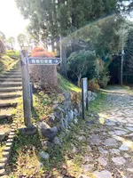 腰巻地区箱根旧街道遺跡の石畳の写真・動画_image_476207