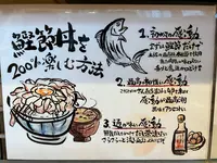 鰹節丼専門店 節道 BUSHIDOの写真・動画_image_478897
