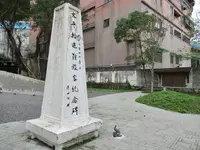 清法戦争紀念園区の写真・動画_image_482269