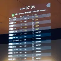 羽田空港第1旅客ターミナルの写真・動画_image_482584