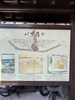 旧東海道 川廓通り碑の写真・動画_image_483600