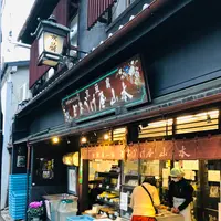 とようけ屋山本の写真・動画_image_483997