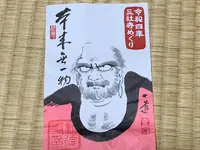 新徳寺の写真・動画_image_488354