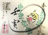 小松寺の写真・動画_image_492265