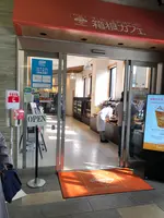 箱根カフェの写真・動画_image_494726