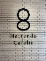 八天堂 カフェリエ （Hattendo Cafelie）の写真・動画_image_494827