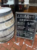 山形の地酒屋 伊東与三郎商店の写真・動画_image_495026