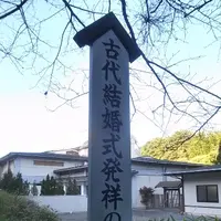 八重垣神社の写真・動画_image_500159