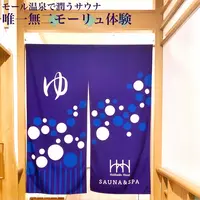 北海道ホテルの写真・動画_image_501976