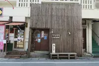 天神矢の写真・動画_image_502877
