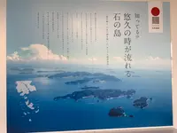 笠岡港旅客船ターミナル「みなと・こばなし」の写真・動画_image_504950