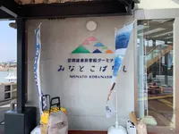 笠岡港旅客船ターミナル「みなと・こばなし」の写真・動画_image_504951