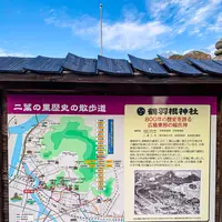 鶴羽根神社の写真・動画_image_505010