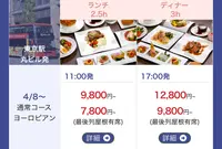 東京レストランバスの写真・動画_image_505488