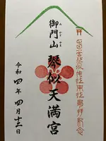 琴似神社の写真・動画_image_508490