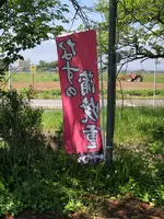 かわとみ 上州太田焼きそばのれん会の写真・動画_image_513350