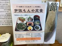 宇佐もんやの写真・動画_image_513631