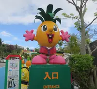 ナゴパイナップルパークの写真・動画_image_513836