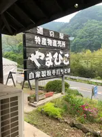 道の駅くろほね・やまびこの写真・動画_image_518804