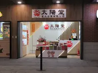 台中駅の写真・動画_image_520213