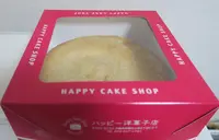 ハッピー洋菓子店の写真・動画_image_520588