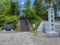 愛国神社の写真・動画_image_522365