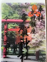 多賀神社の写真・動画_image_526689
